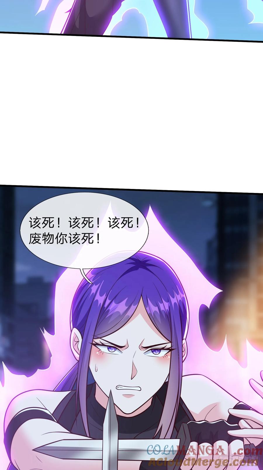 《我在都市修炼成神》第103话 第7页