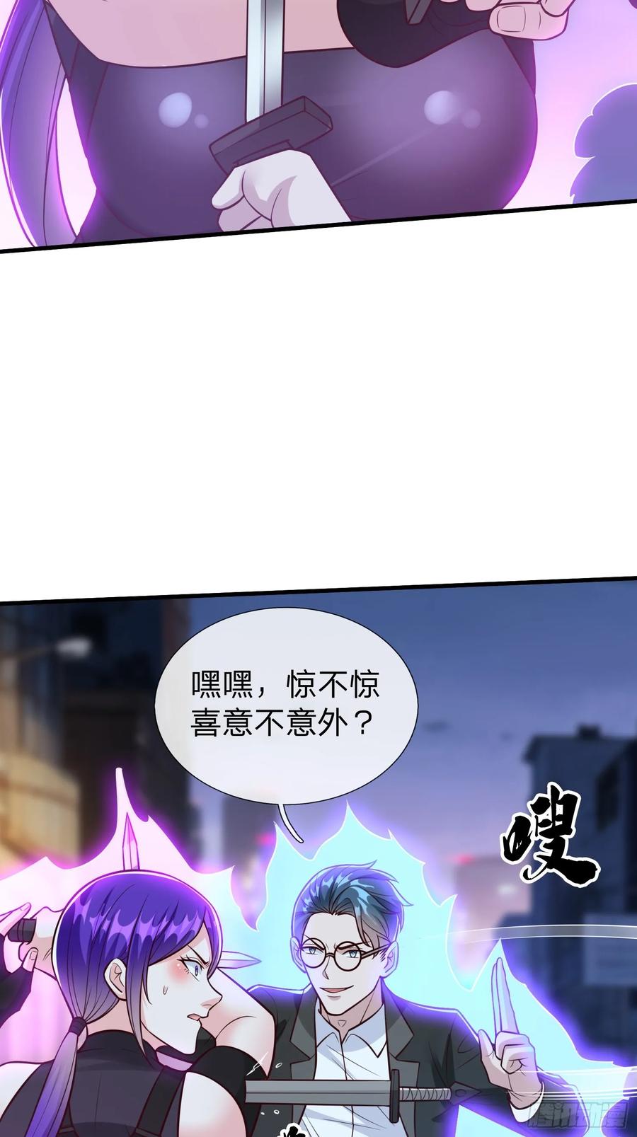 《我在都市修炼成神》第103话 第8页