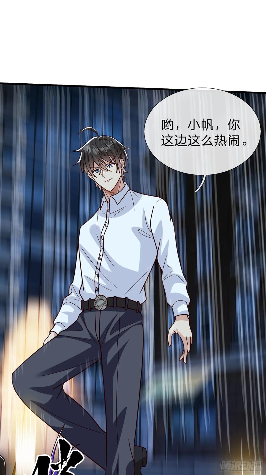 《我在都市修炼成神》第103话 第17页