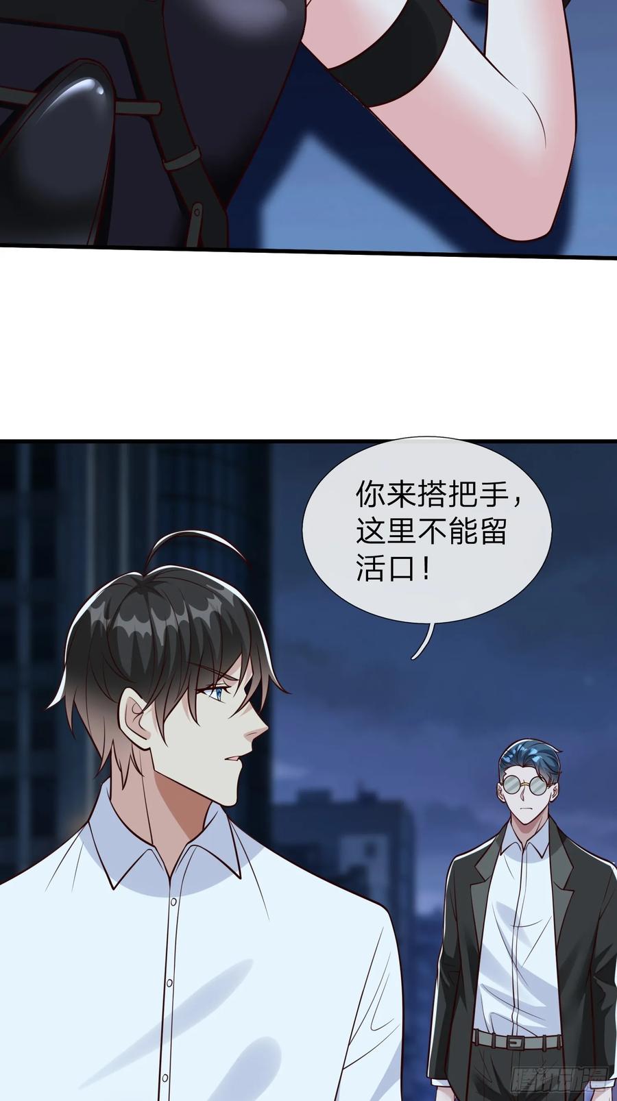 《我在都市修炼成神》第103话 第21页