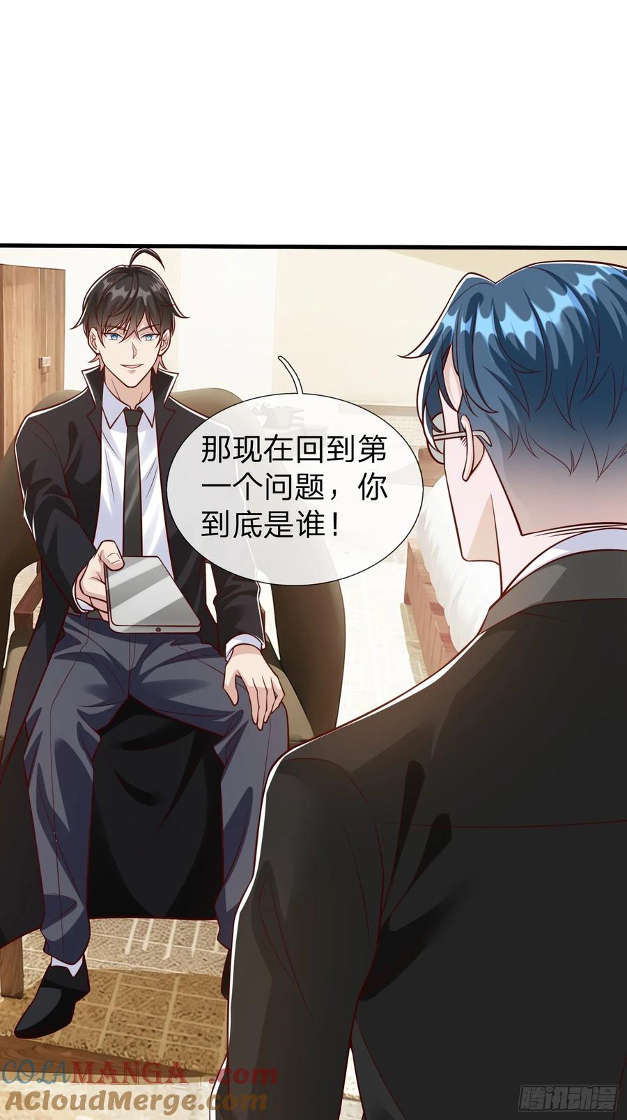 《我在都市修炼成神》第103话 第37页