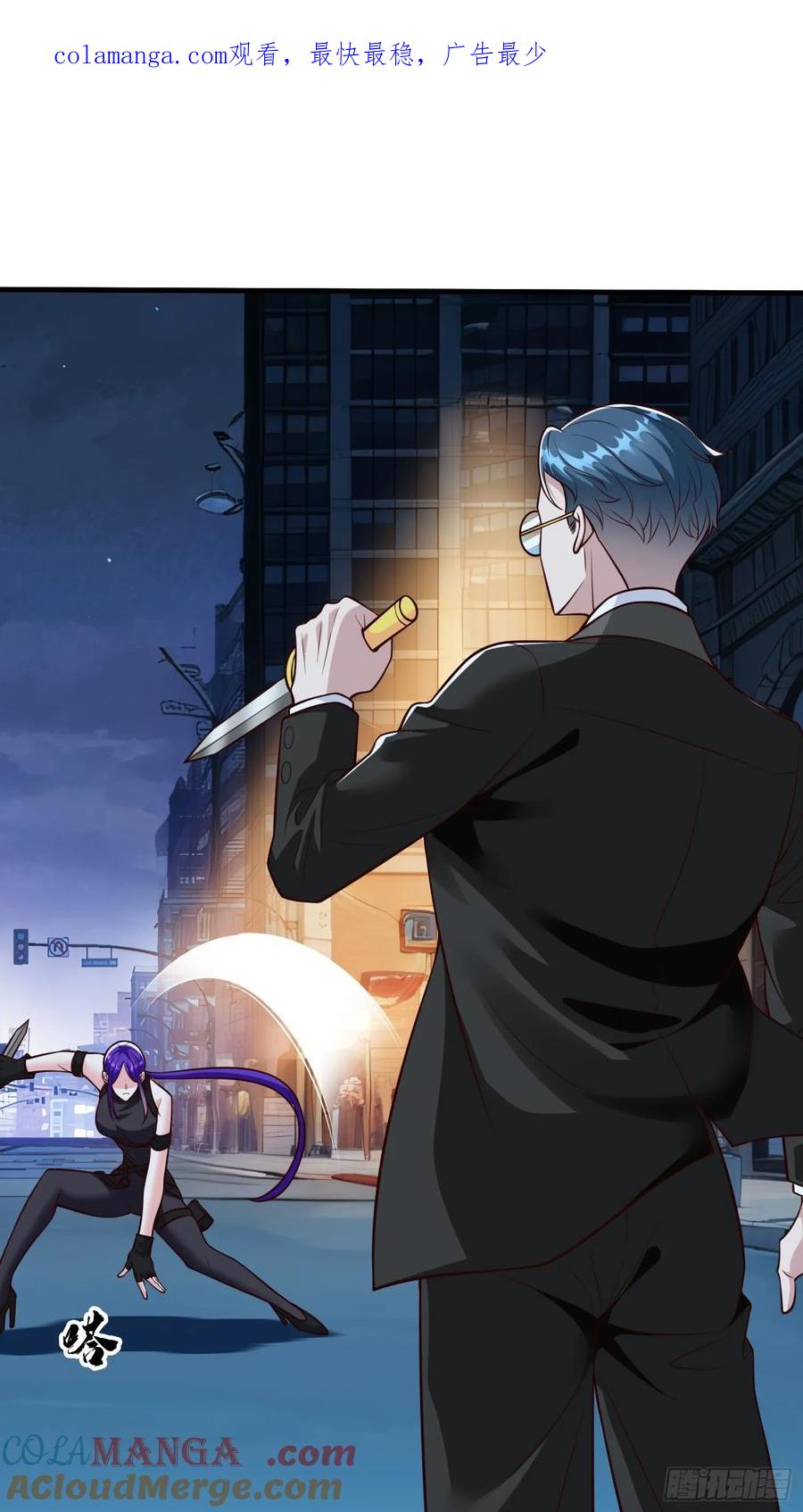 《我在都市修炼成神》第103话 第1页