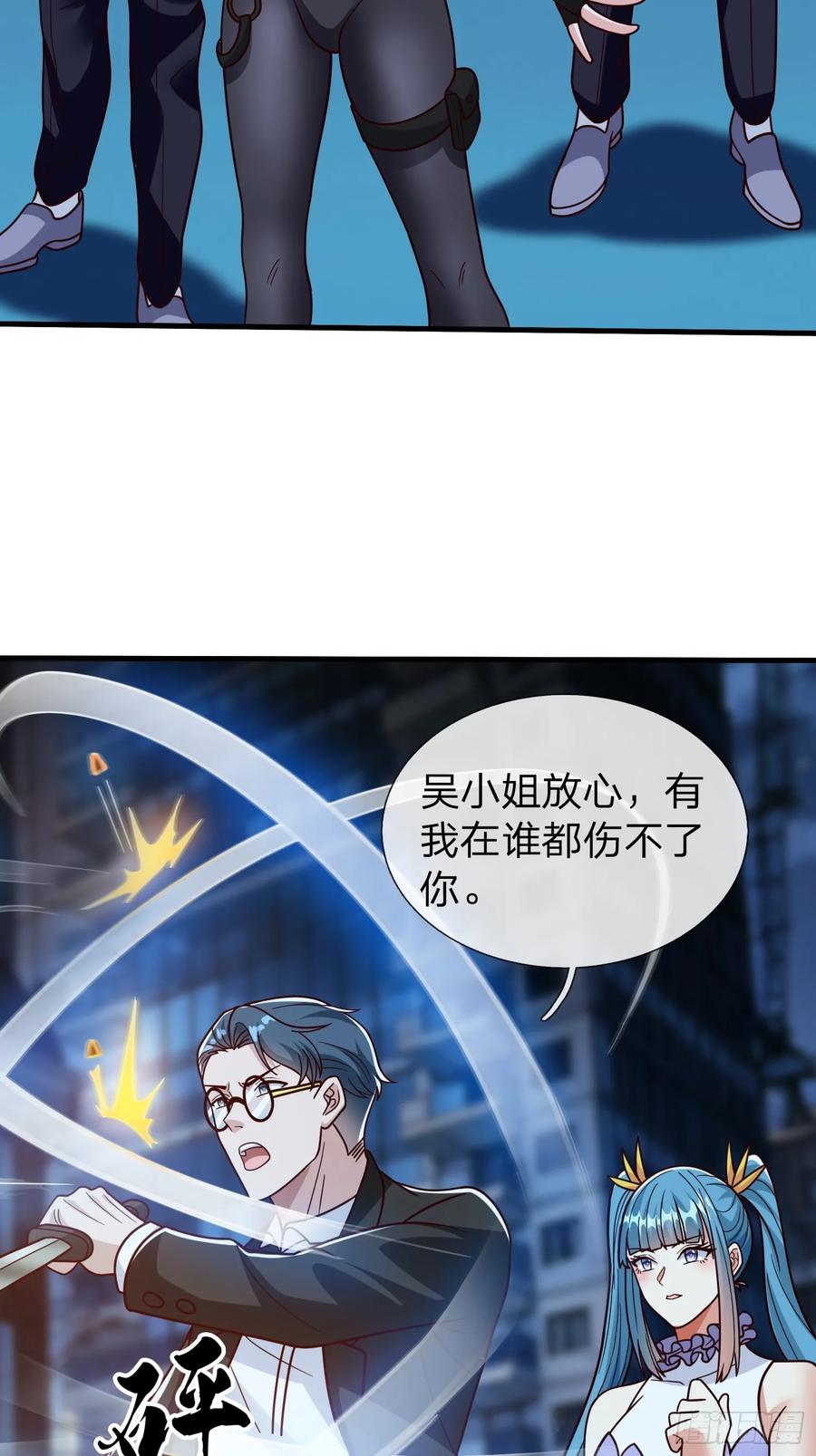 《我在都市修炼成神》第103话 第12页