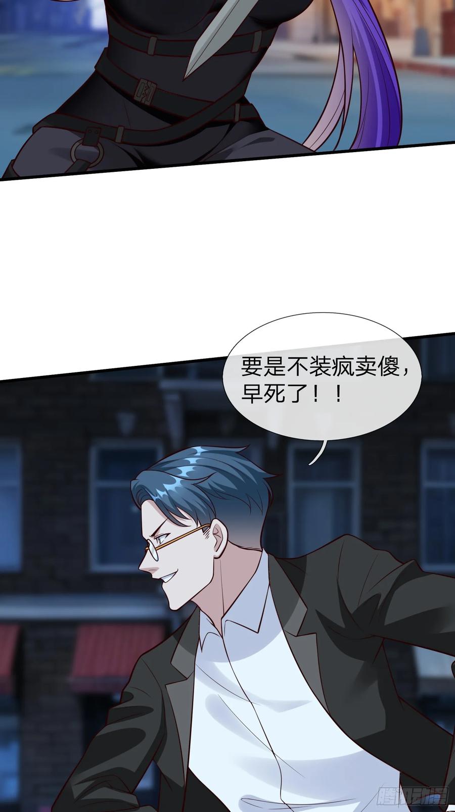 《我在都市修炼成神》第103话 第3页