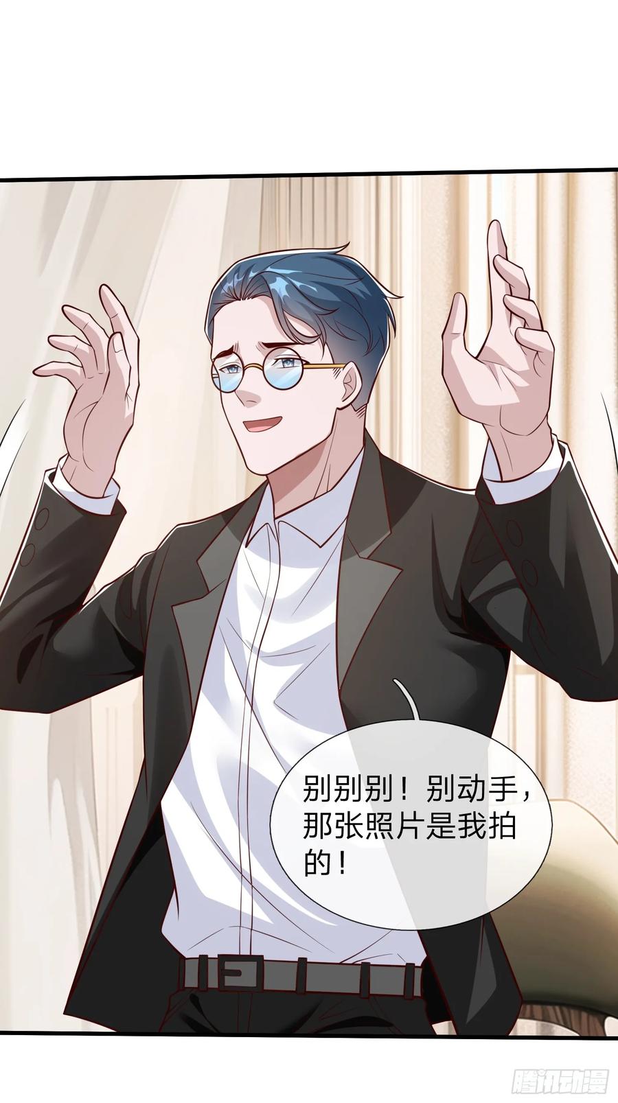 《我在都市修炼成神》第103话 第33页