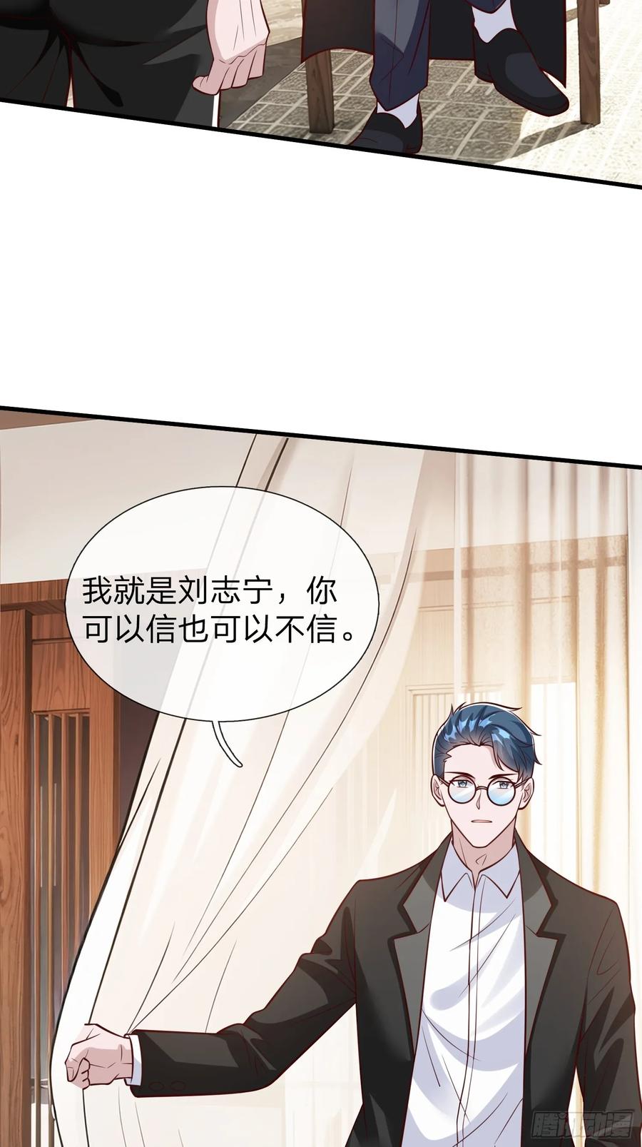 《我在都市修炼成神》第103话 第29页
