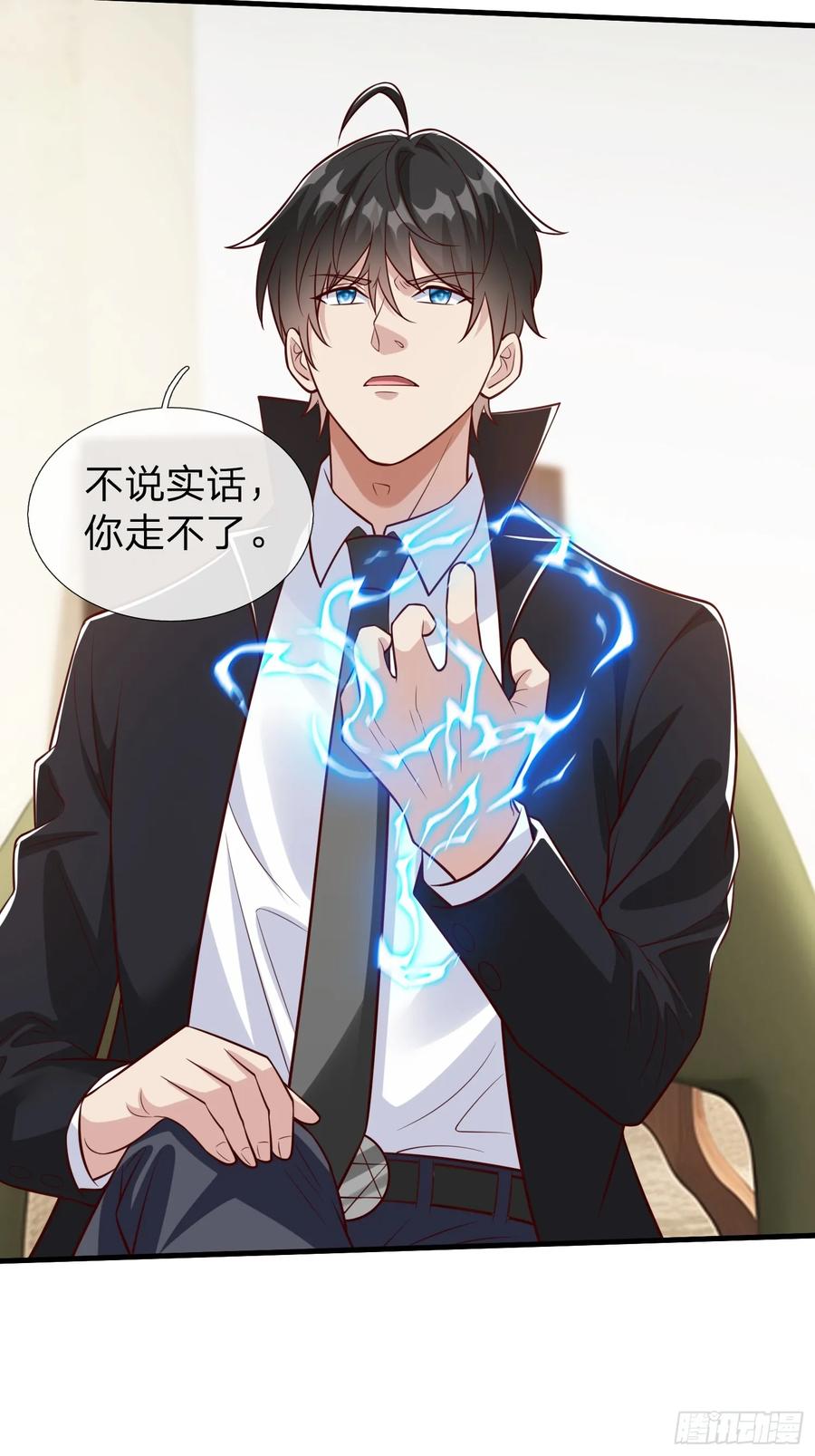 《我在都市修炼成神》第103话 第32页