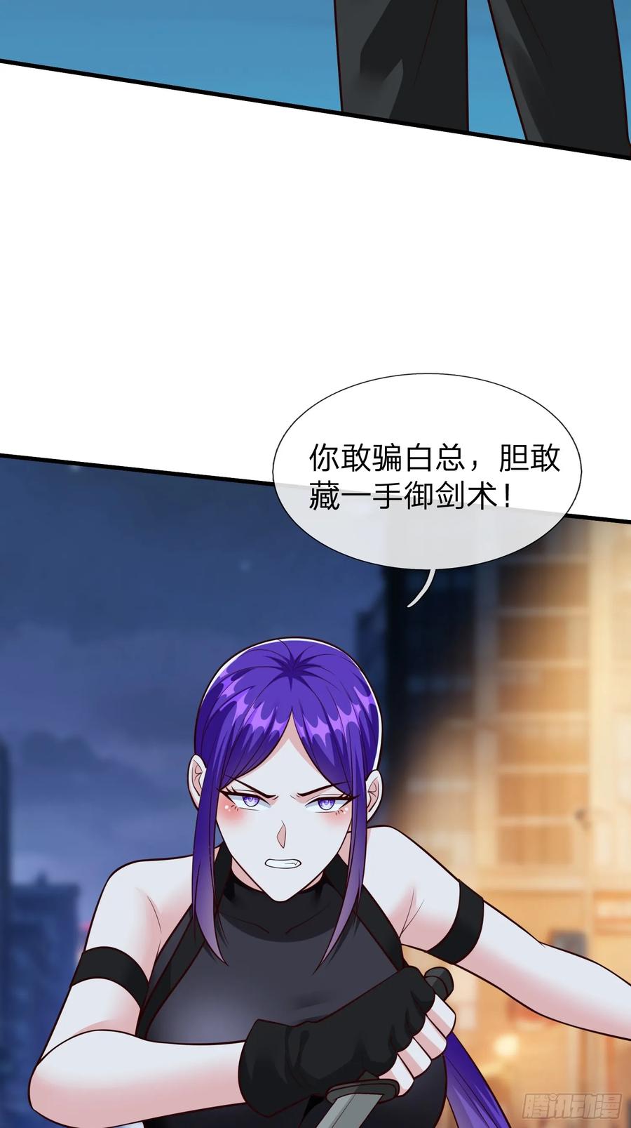 《我在都市修炼成神》第103话 第2页