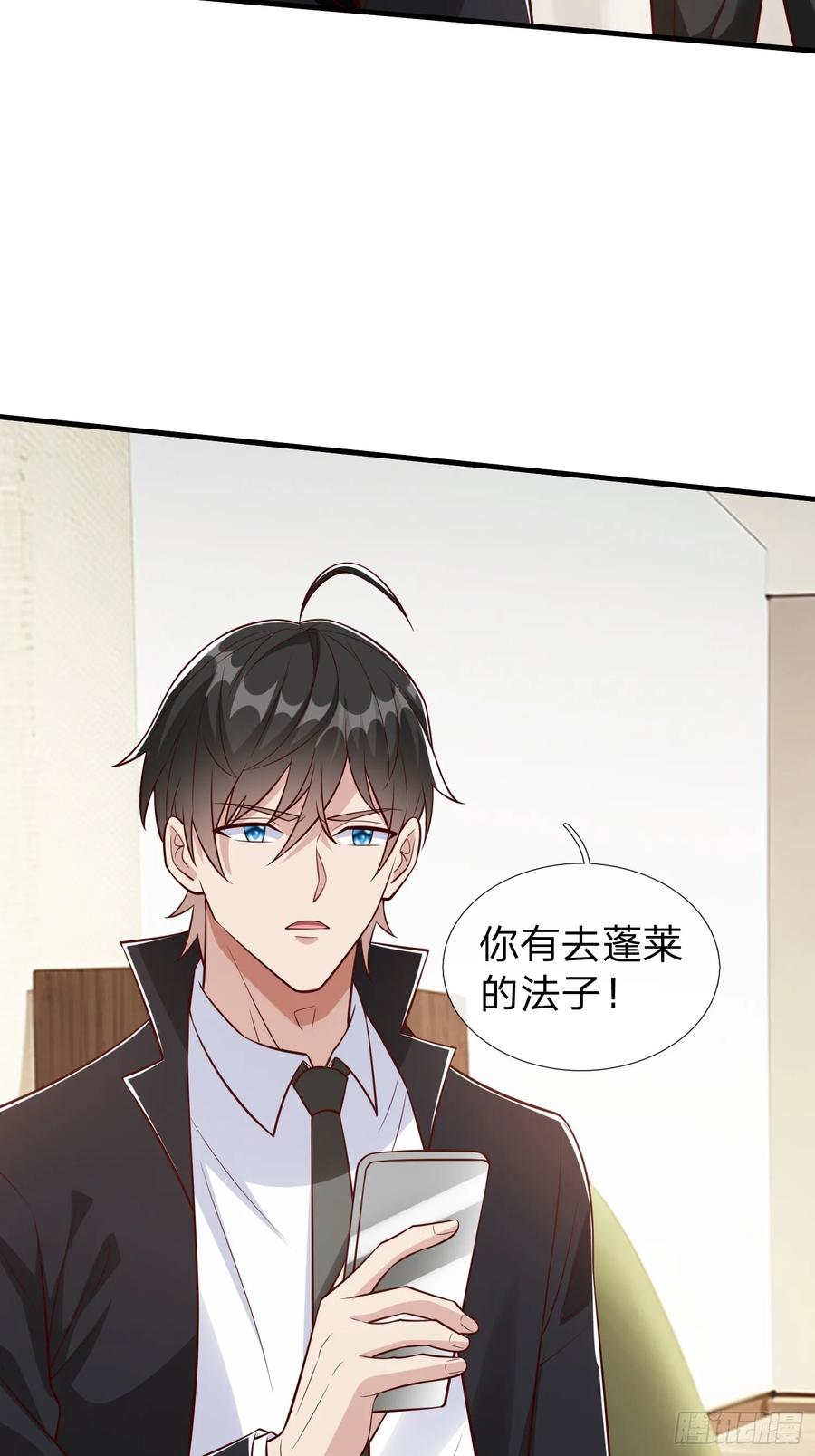 《我在都市修炼成神》第103话 第35页