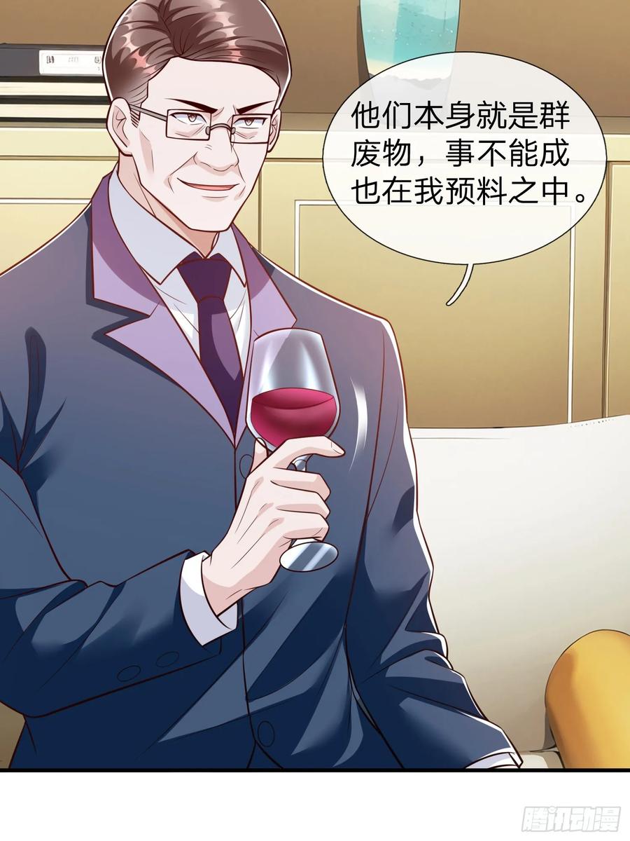 《我在都市修炼成神》第107话 第5页