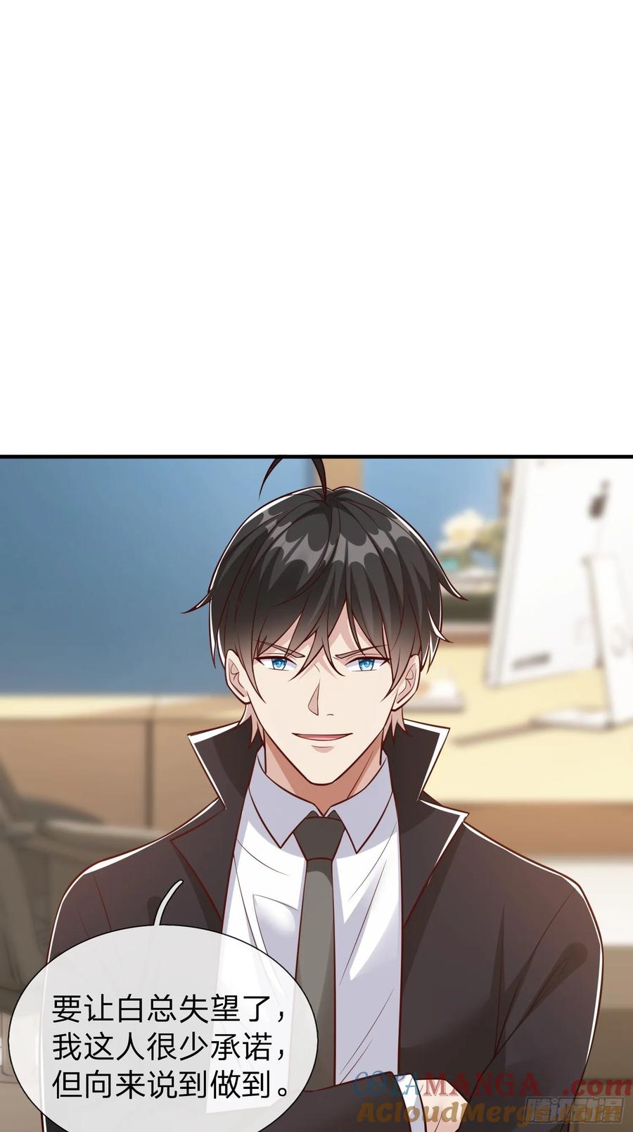 《我在都市修炼成神》第107话 第13页