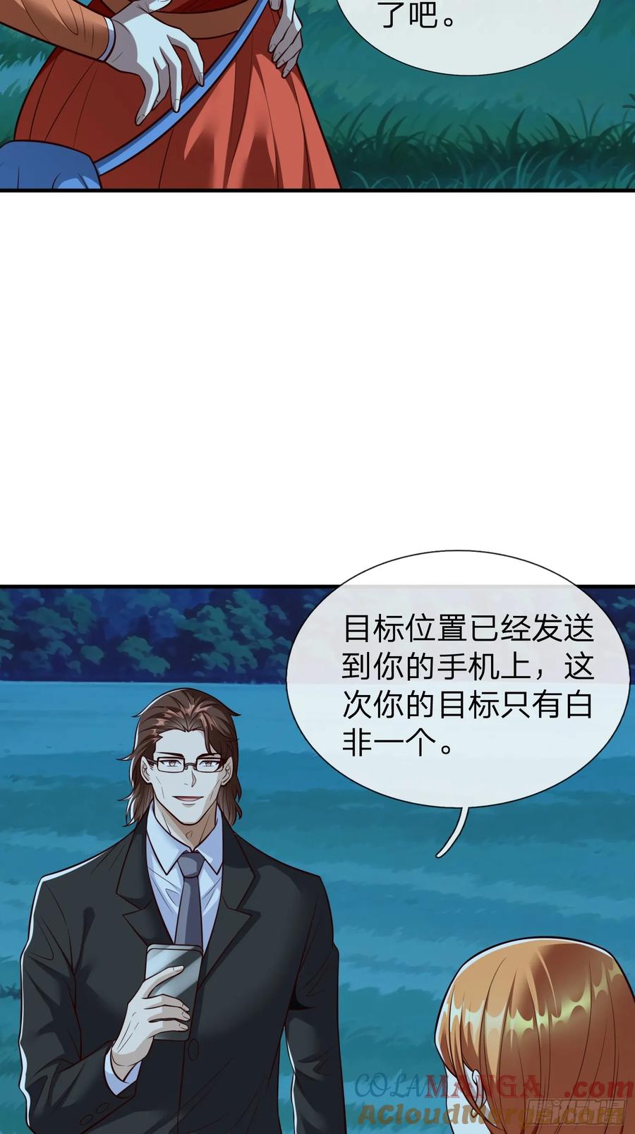 《我在都市修炼成神》第107话 第22页