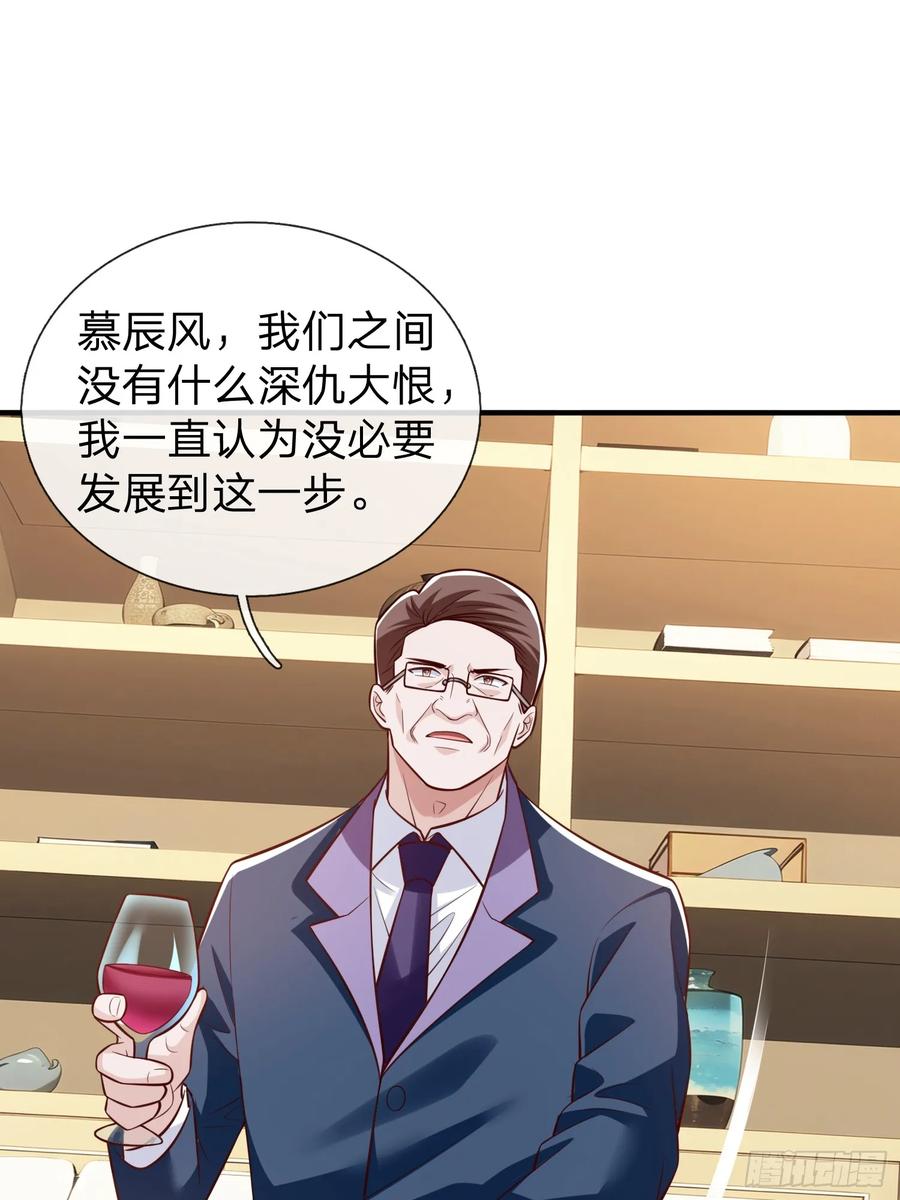 《我在都市修炼成神》第107话 第6页