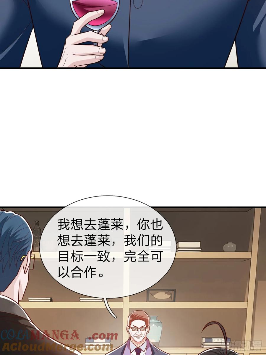 《我在都市修炼成神》第107话 第10页