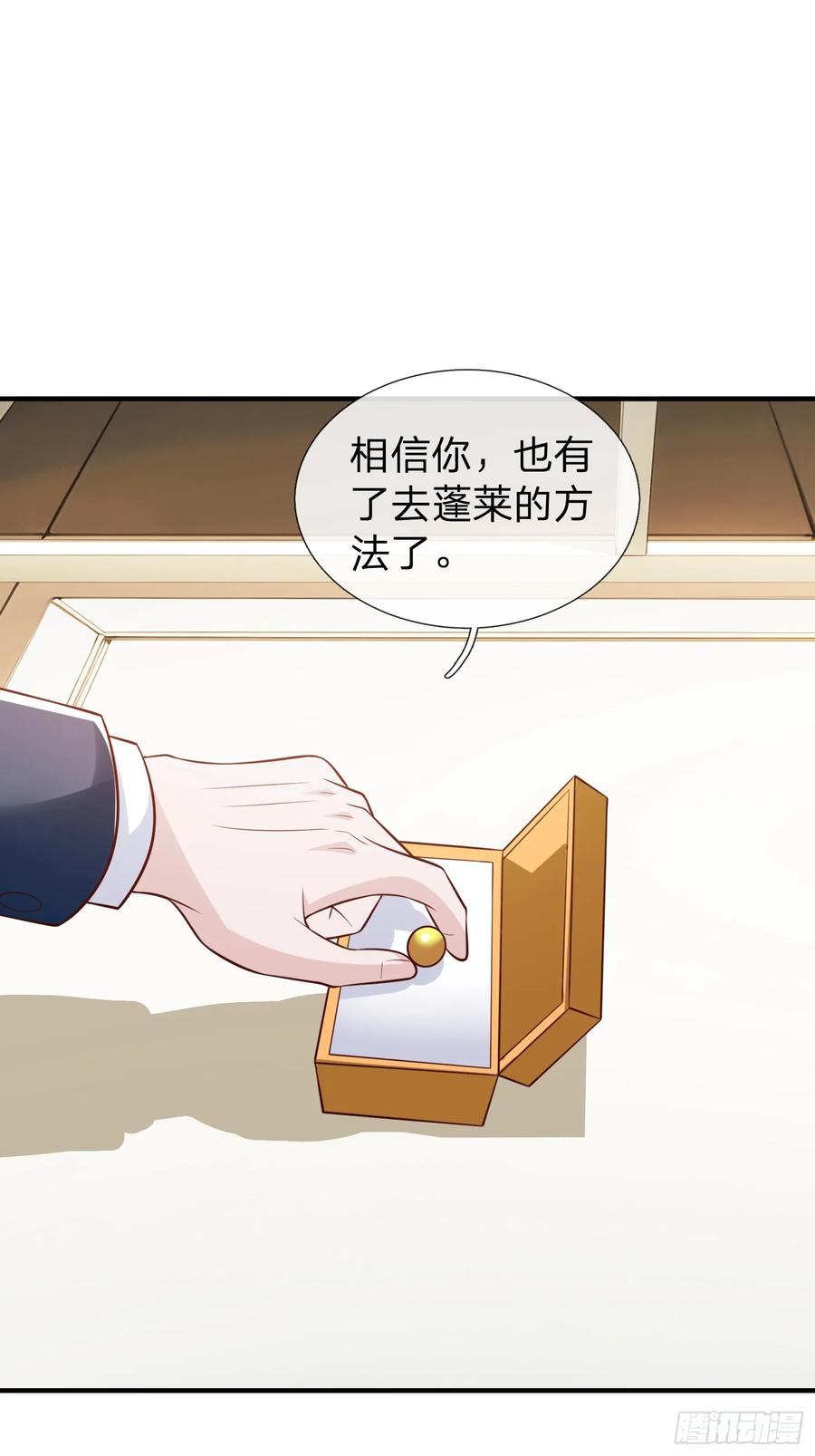 《我在都市修炼成神》第107话 第12页