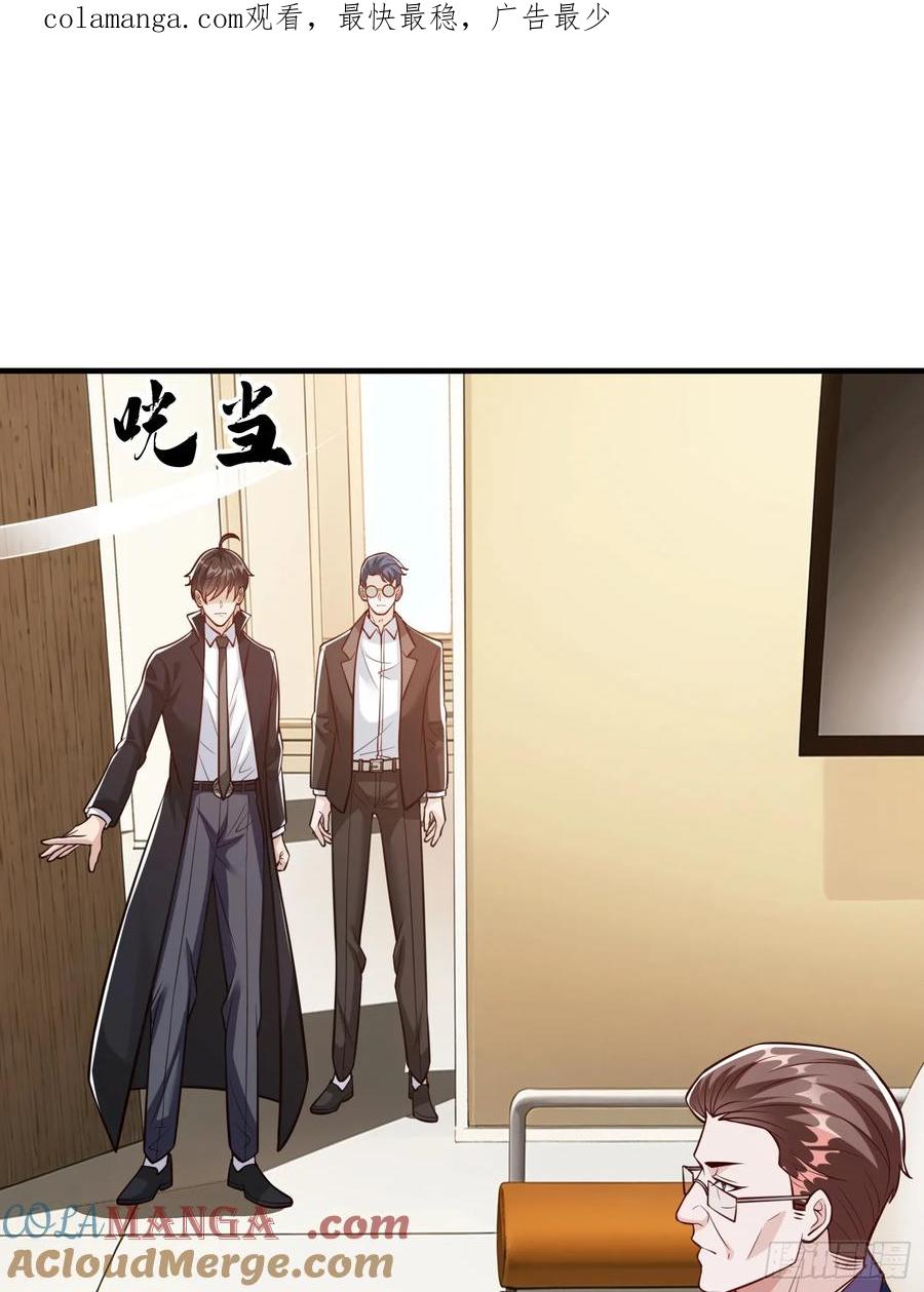《我在都市修炼成神》第107话 第1页