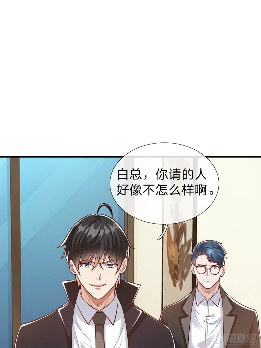 《我在都市修炼成神》第107话 第3页