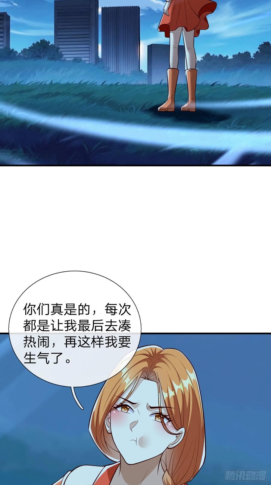 《我在都市修炼成神》第107话 第17页