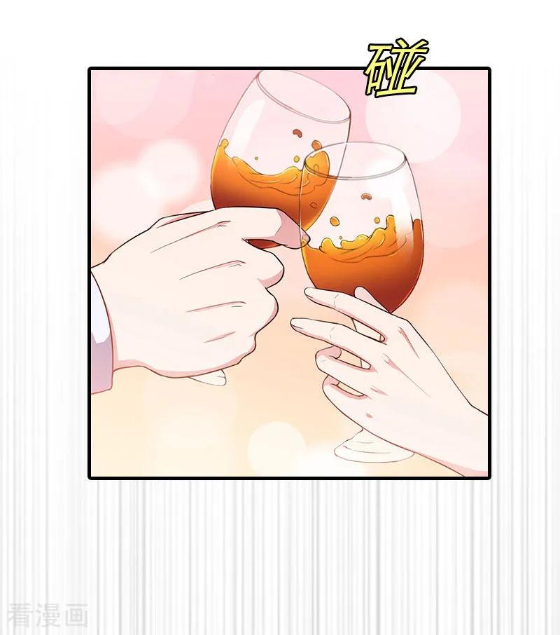 《傲娇冷男攻略记》第11话 你是我秘书 第34页