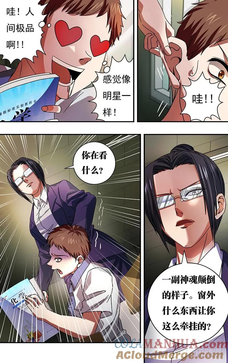 《狼人归来》123 第123话（有其女必有其母） 第10页