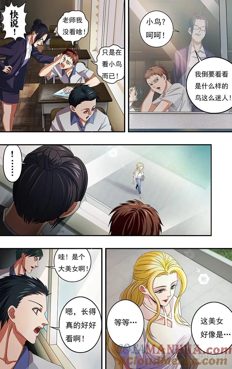 《狼人归来》123 第123话（有其女必有其母） 第11页