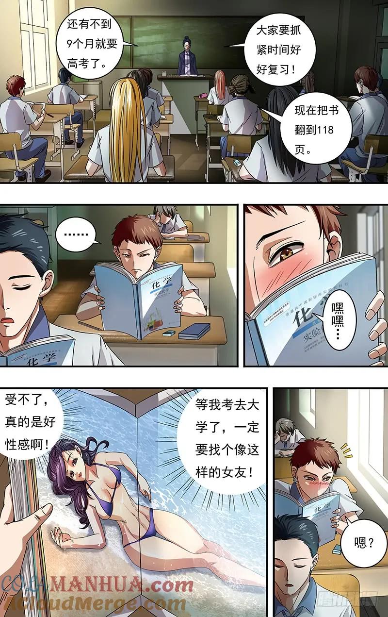《狼人归来》123 第123话（有其女必有其母） 第8页