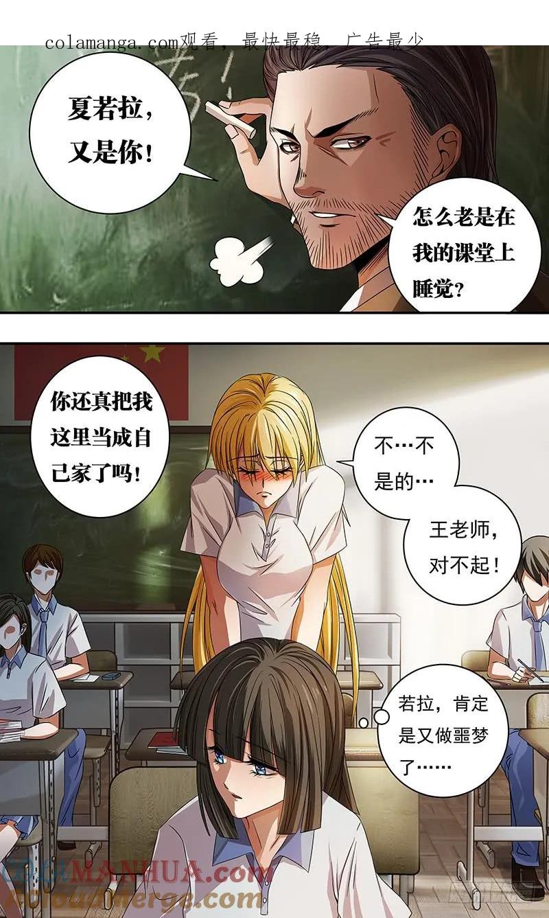 《狼人归来》123 第123话（有其女必有其母） 第1页