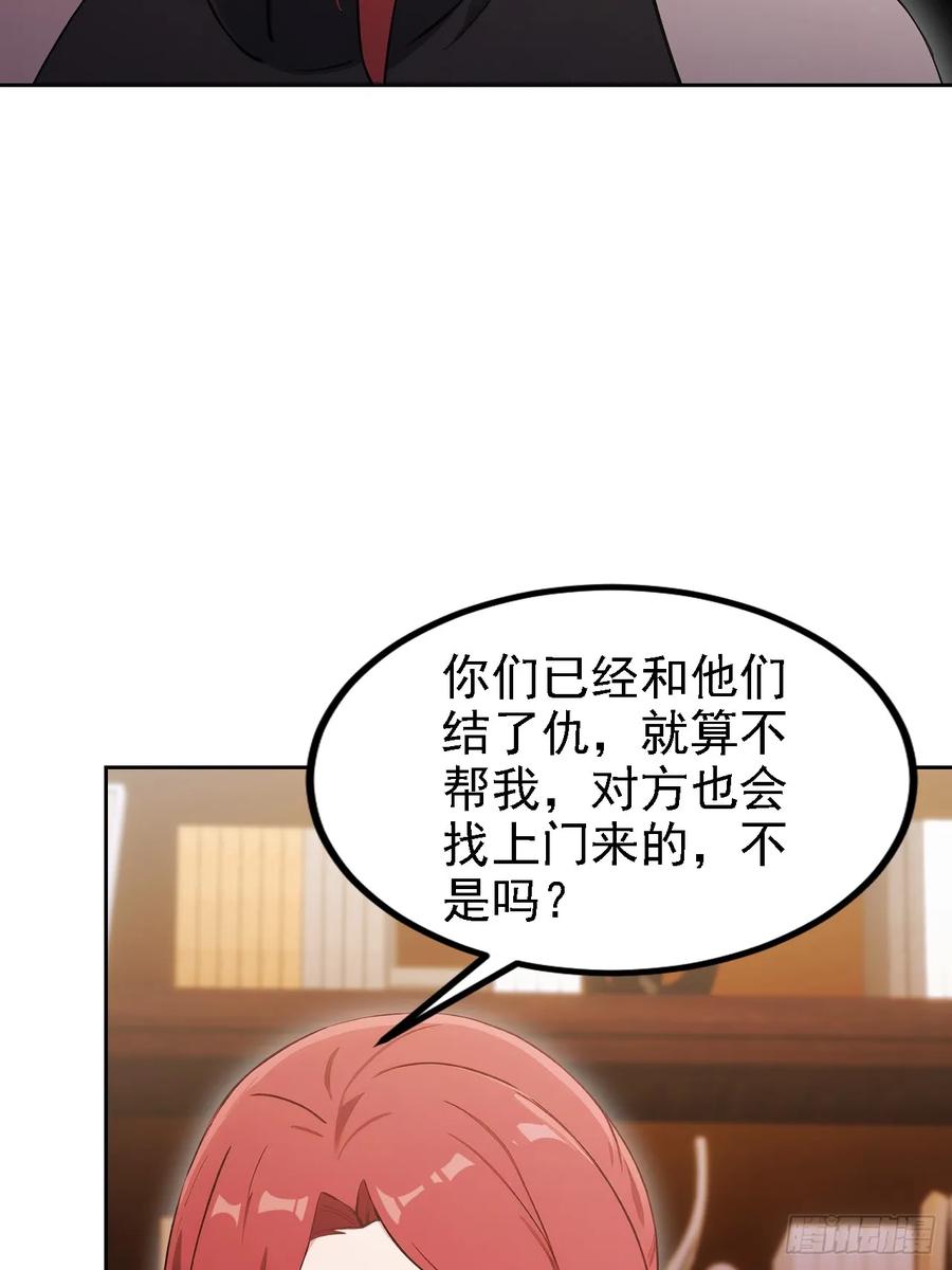 《诡异游戏：我靠亿万功德氪通关》第124话 太平帮的提议 第47页