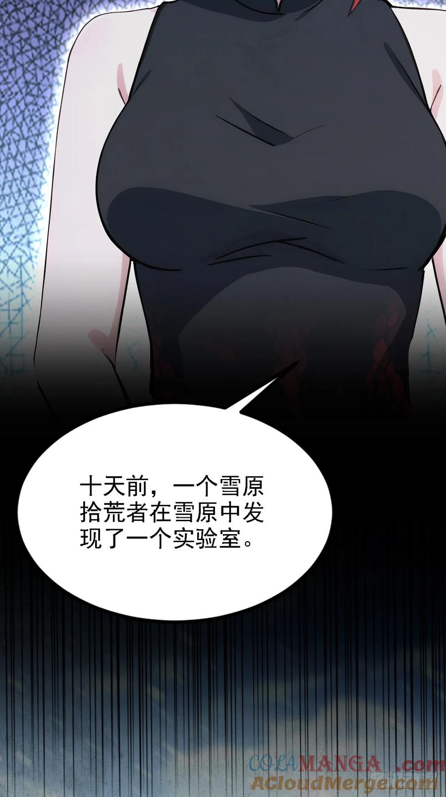 《诡异游戏：我靠亿万功德氪通关》第124话 太平帮的提议 第28页