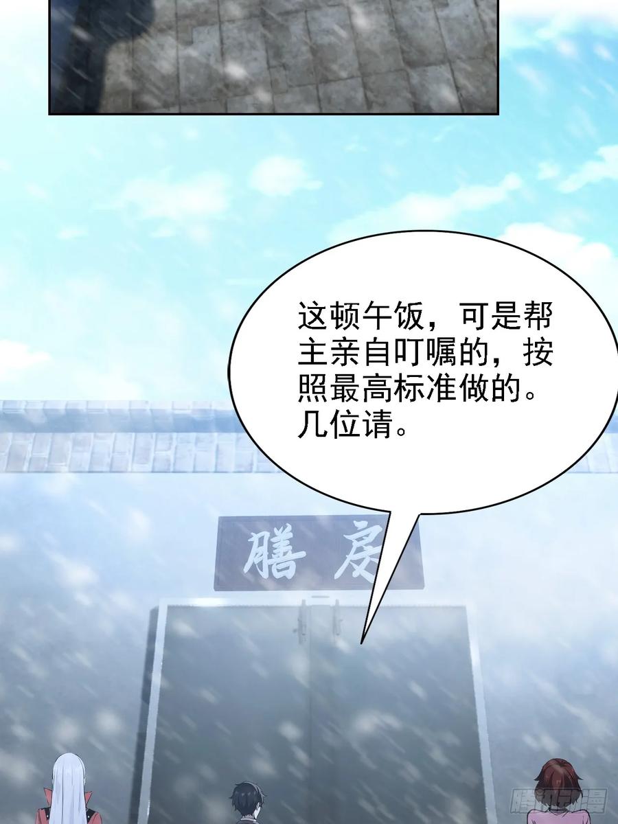 《诡异游戏：我靠亿万功德氪通关》第124话 太平帮的提议 第62页