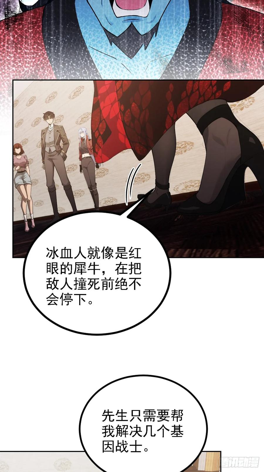 《诡异游戏：我靠亿万功德氪通关》第124话 太平帮的提议 第53页
