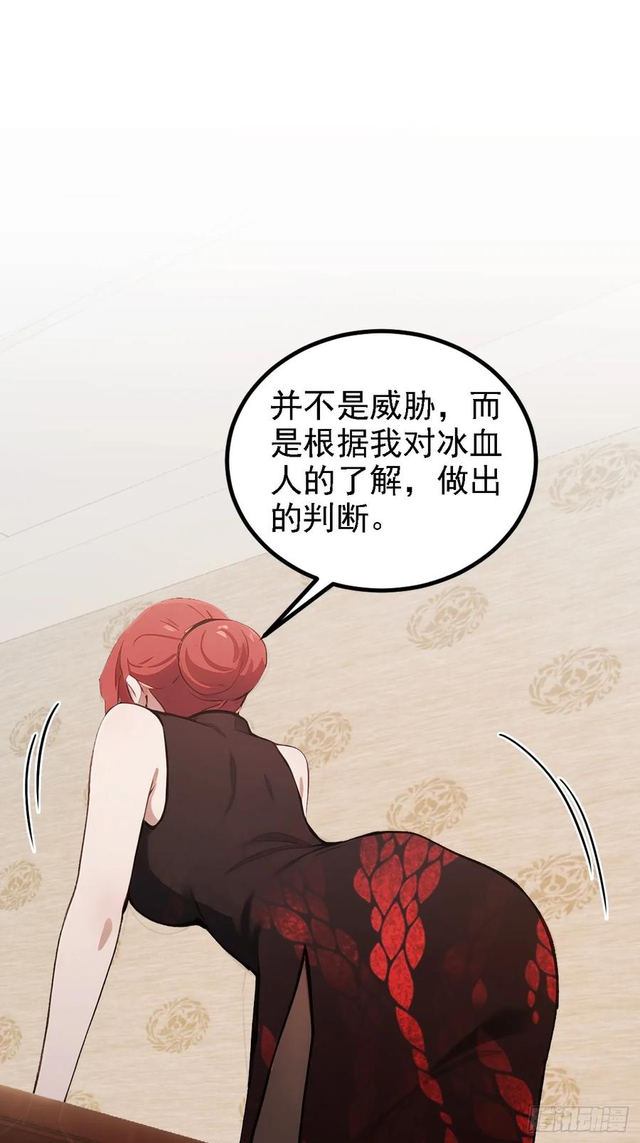《诡异游戏：我靠亿万功德氪通关》第124话 太平帮的提议 第50页