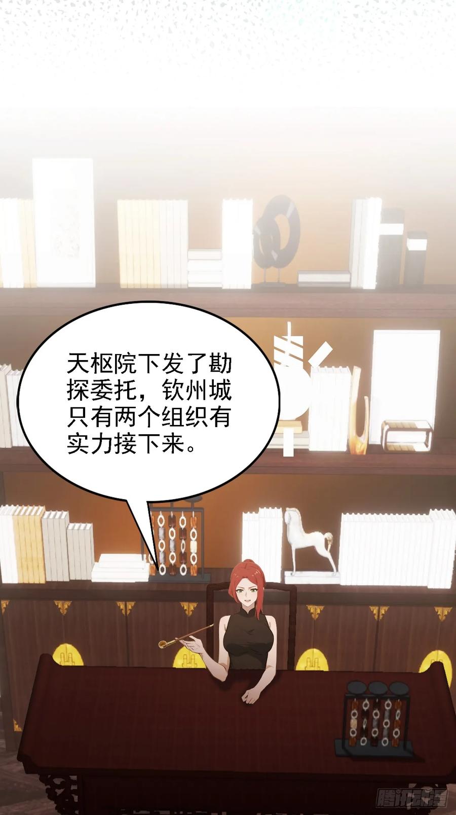《诡异游戏：我靠亿万功德氪通关》第124话 太平帮的提议 第35页