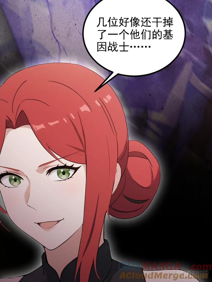 《诡异游戏：我靠亿万功德氪通关》第124话 太平帮的提议 第46页