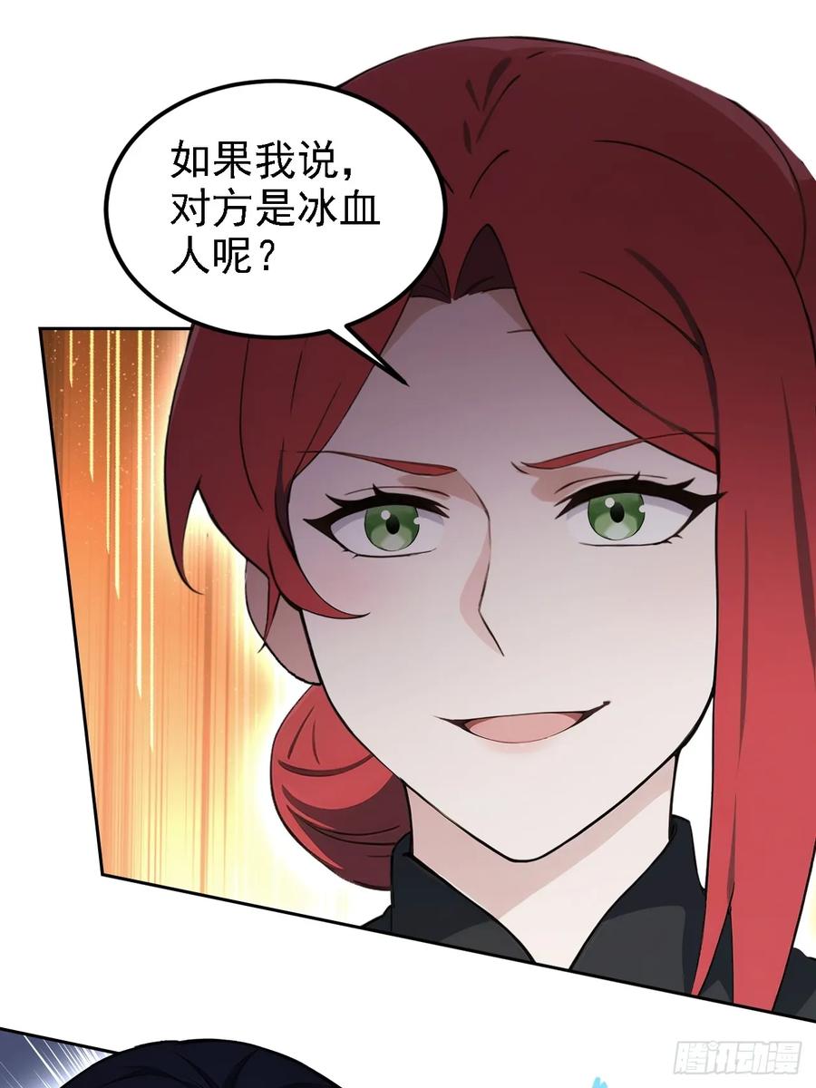 《诡异游戏：我靠亿万功德氪通关》第124话 太平帮的提议 第42页