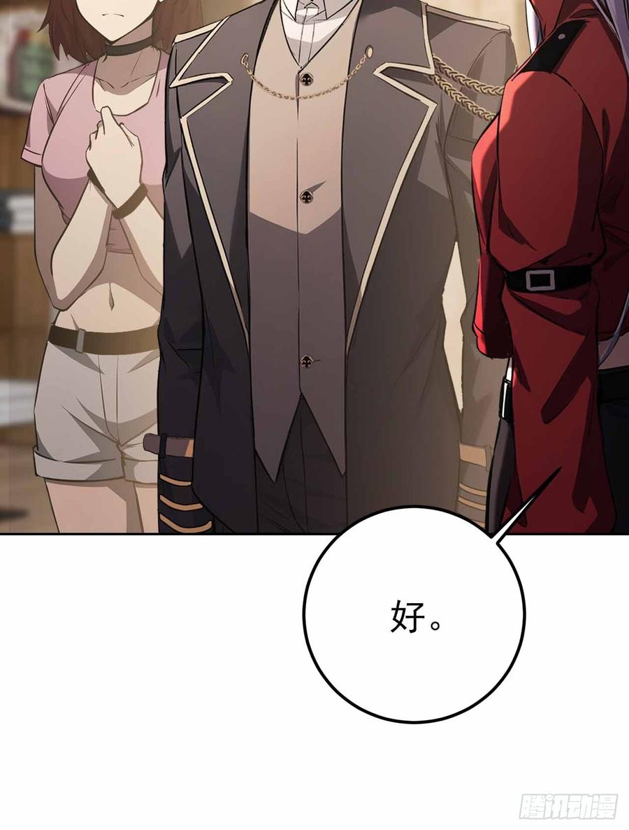 《诡异游戏：我靠亿万功德氪通关》第125话 小七的身世 第92页