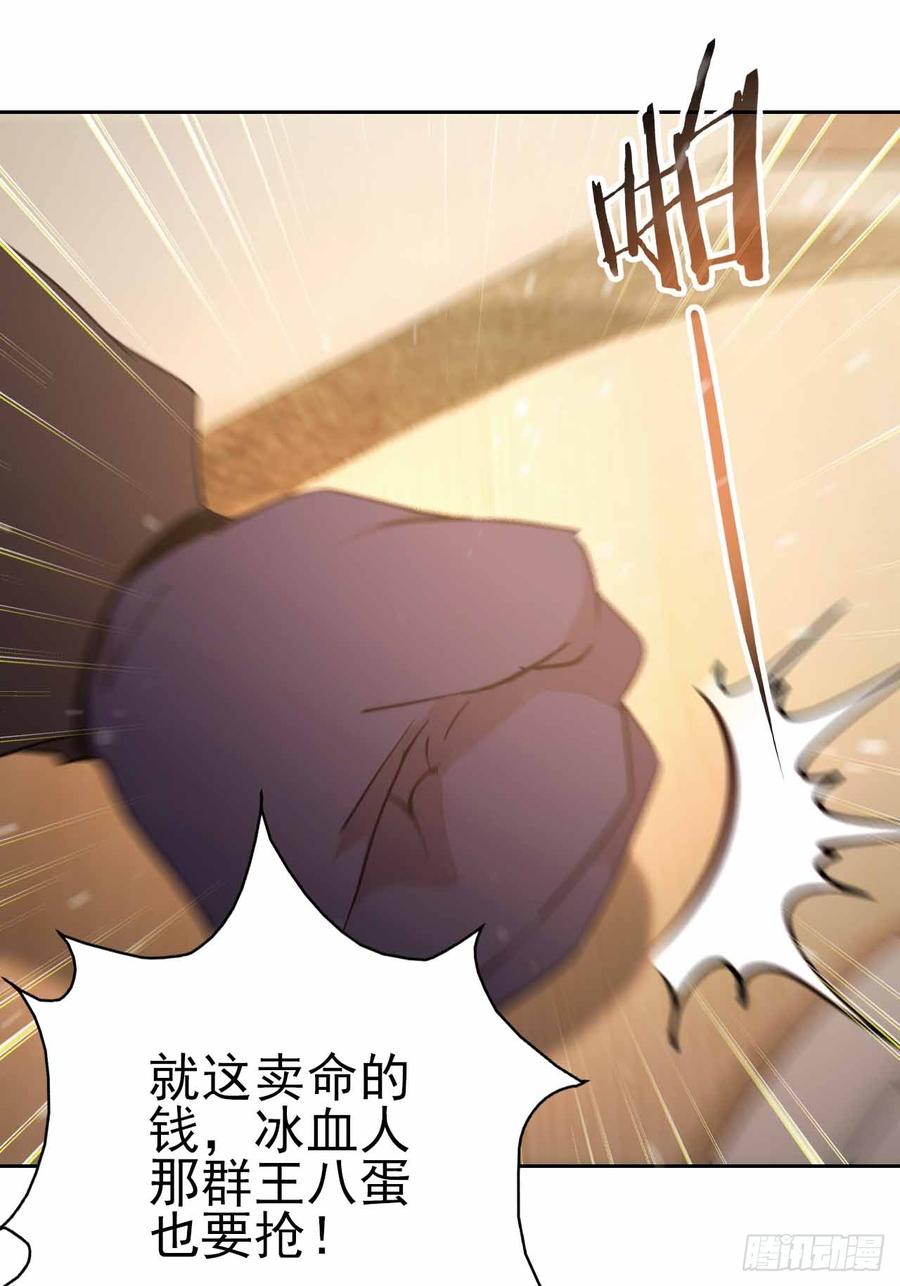 《诡异游戏：我靠亿万功德氪通关》第125话 小七的身世 第84页