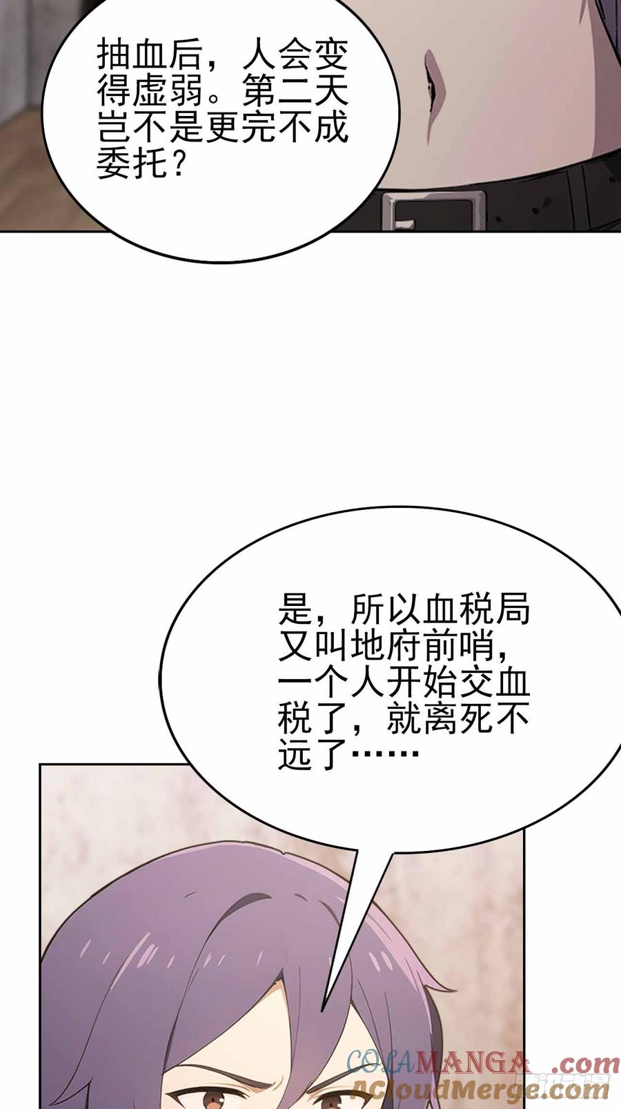 《诡异游戏：我靠亿万功德氪通关》第125话 小七的身世 第76页