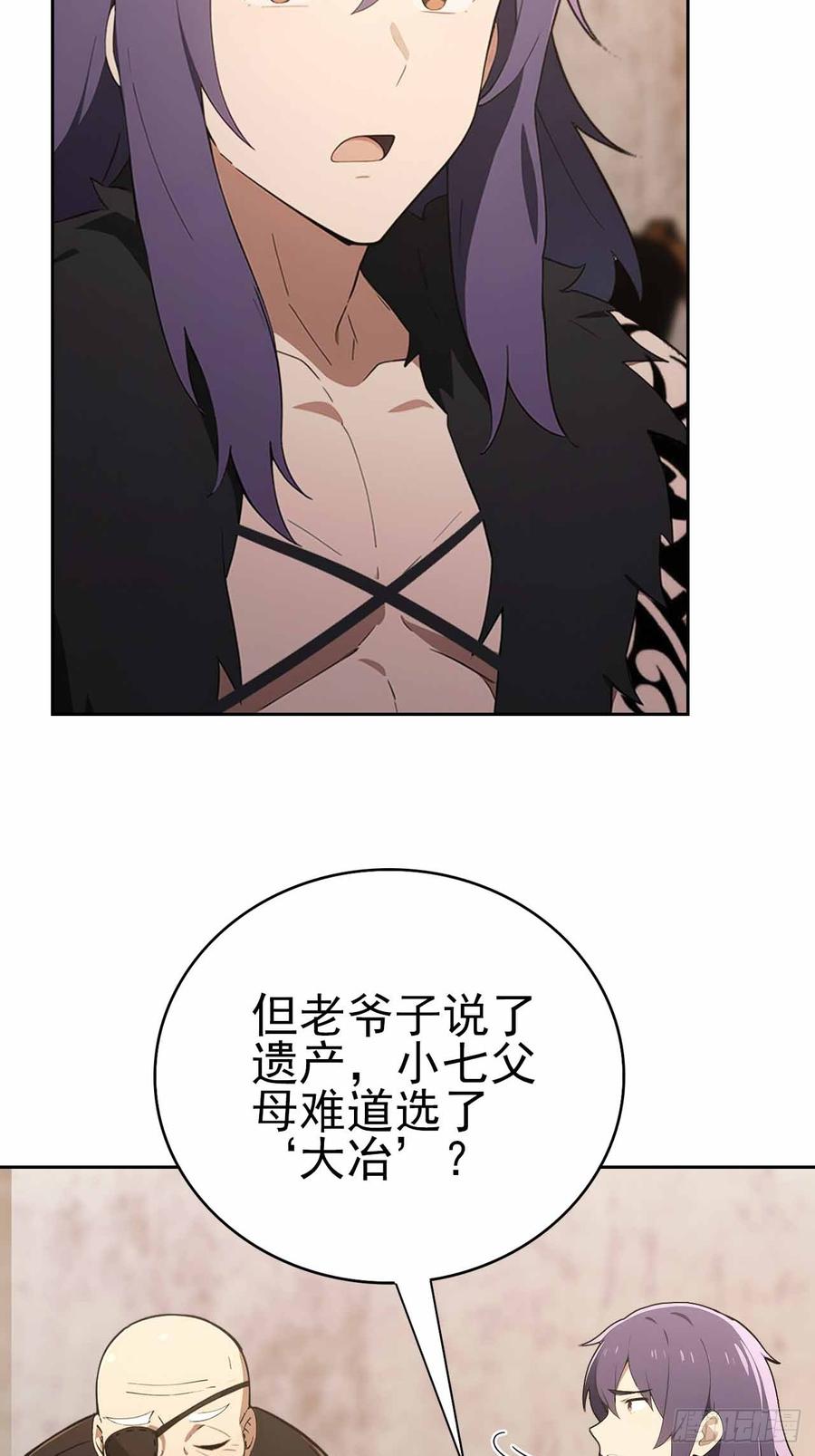 《诡异游戏：我靠亿万功德氪通关》第125话 小七的身世 第77页