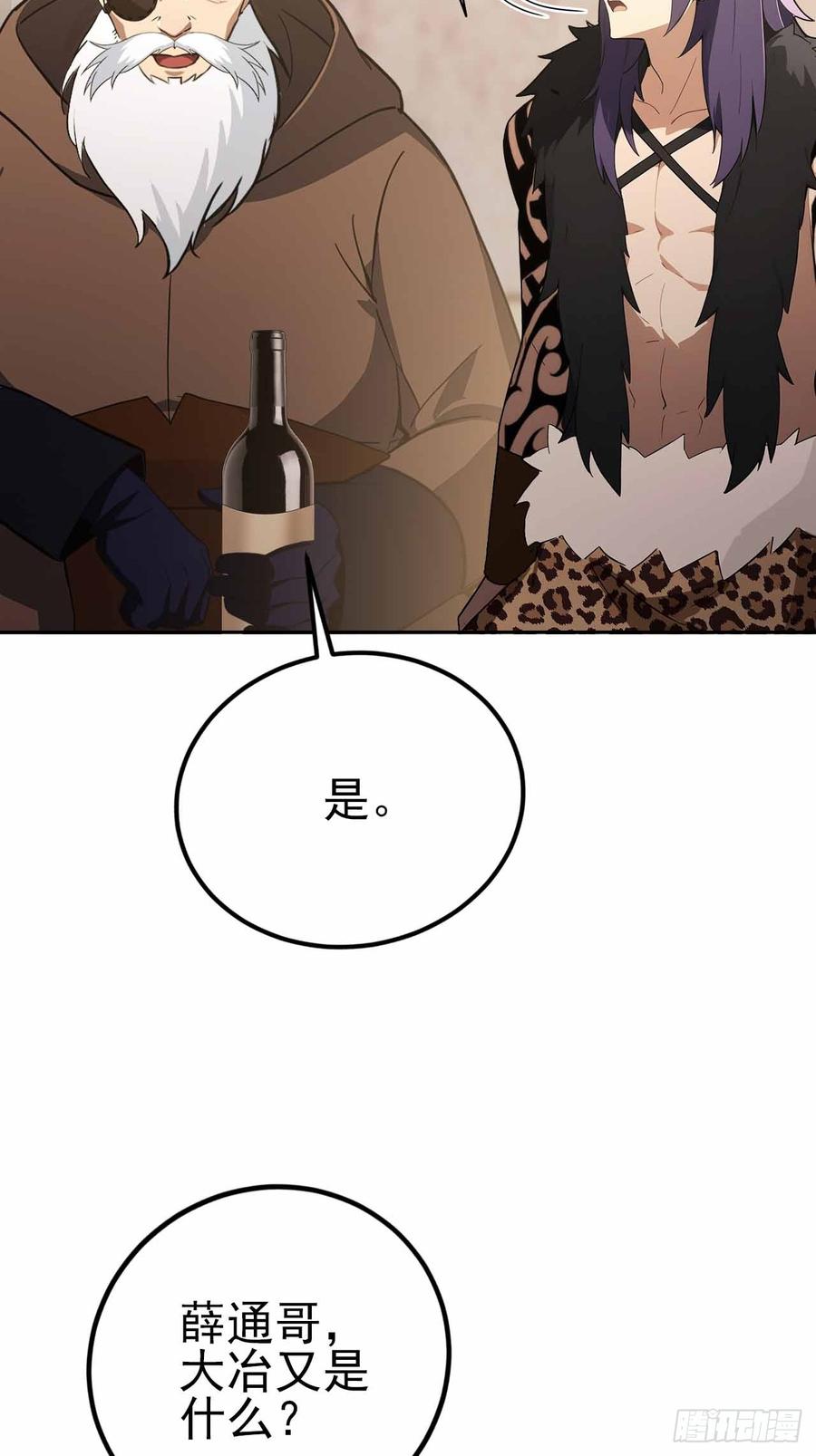 《诡异游戏：我靠亿万功德氪通关》第125话 小七的身世 第78页