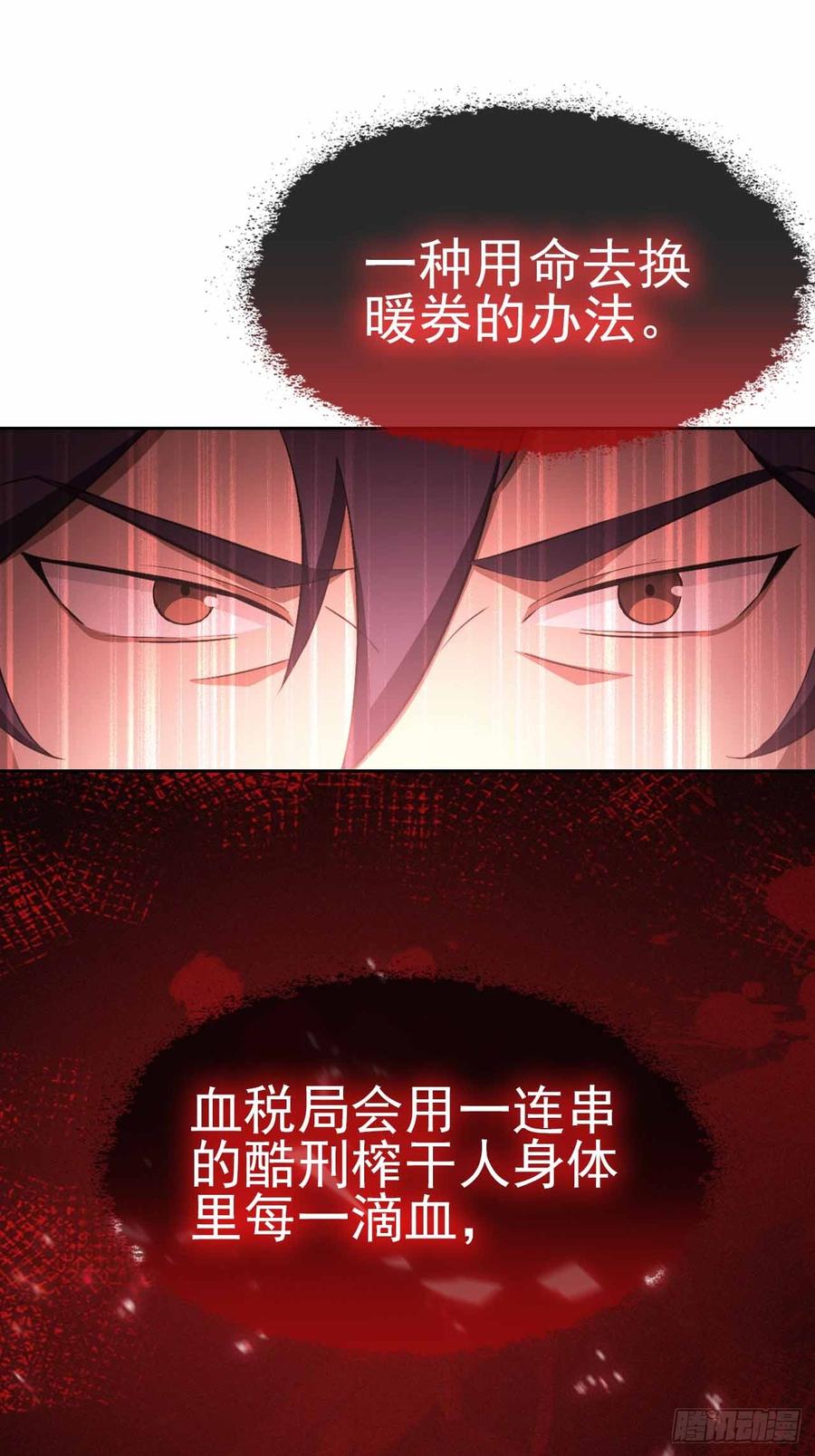 《诡异游戏：我靠亿万功德氪通关》第125话 小七的身世 第80页