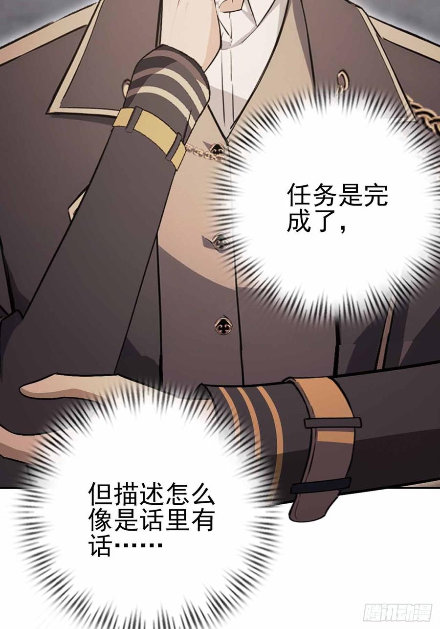 《诡异游戏：我靠亿万功德氪通关》第125话 小七的身世 第90页