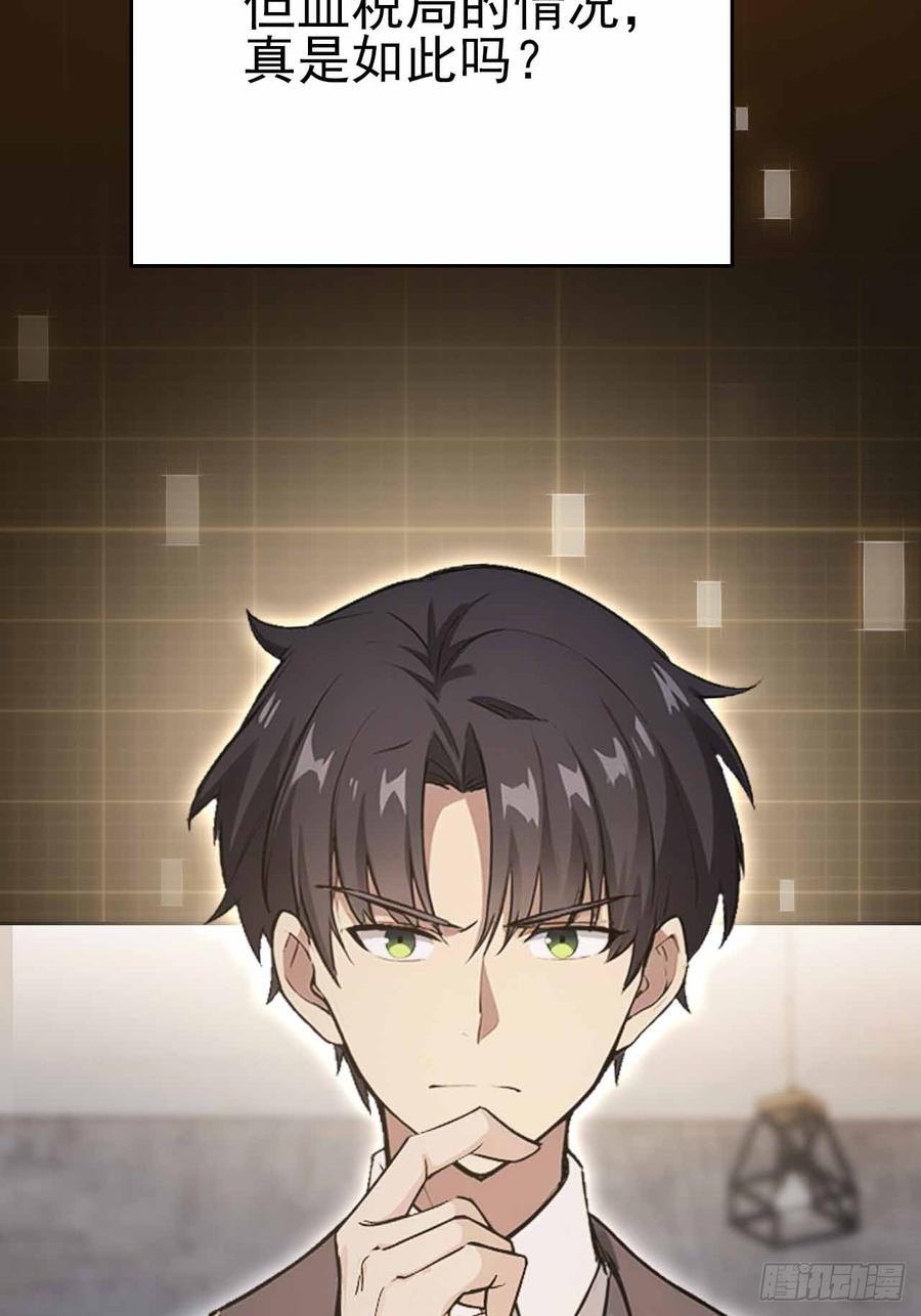 《诡异游戏：我靠亿万功德氪通关》第125话 小七的身世 第89页