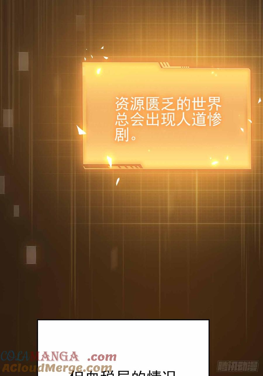 《诡异游戏：我靠亿万功德氪通关》第125话 小七的身世 第88页