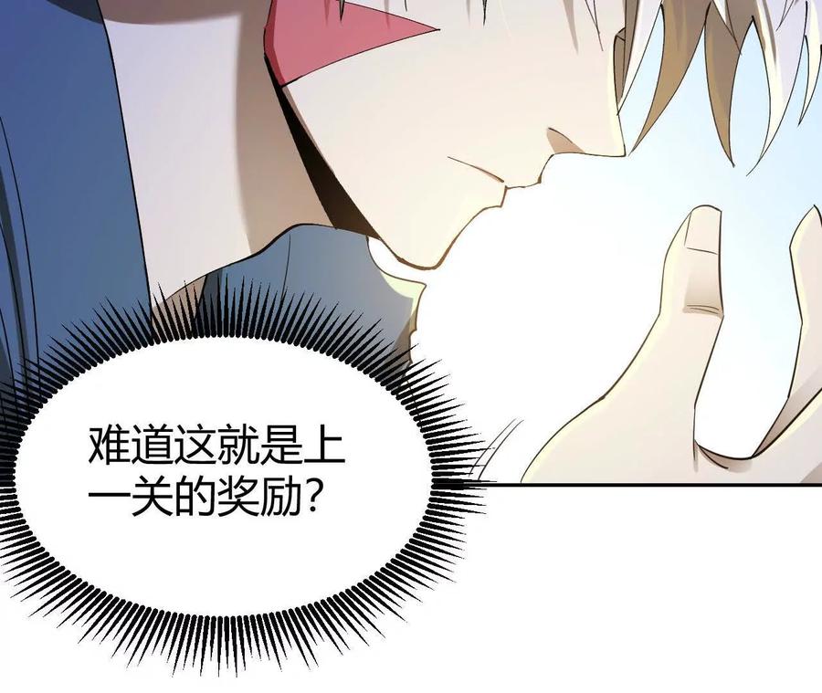 《仙王狩猎法则》绝技 第36页