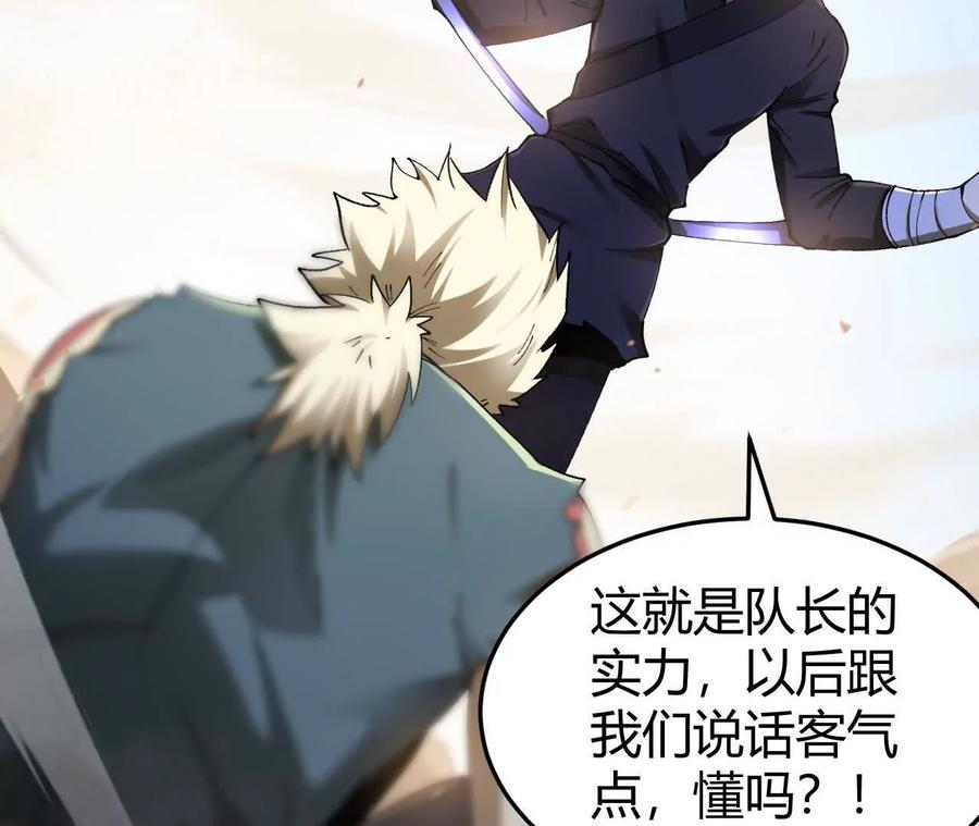 《仙王狩猎法则》绝技 第38页