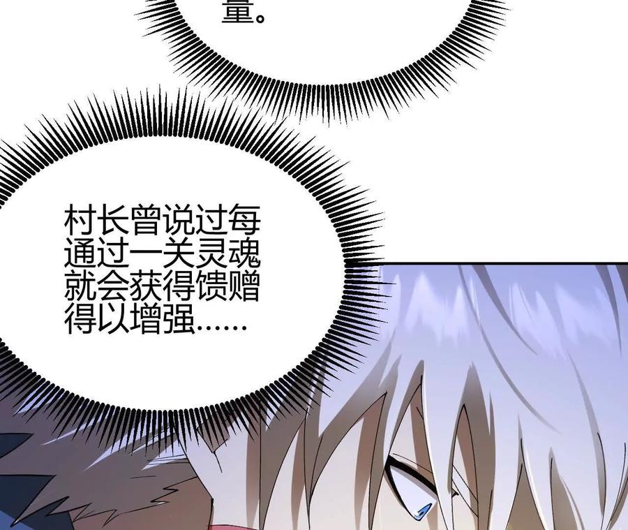 《仙王狩猎法则》绝技 第35页