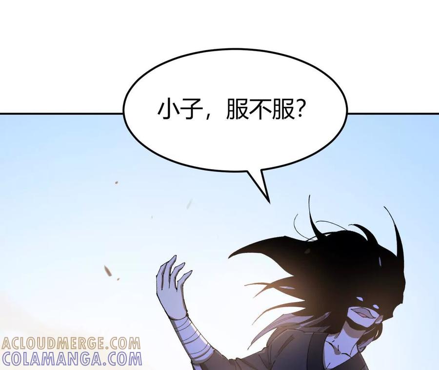 《仙王狩猎法则》绝技 第37页