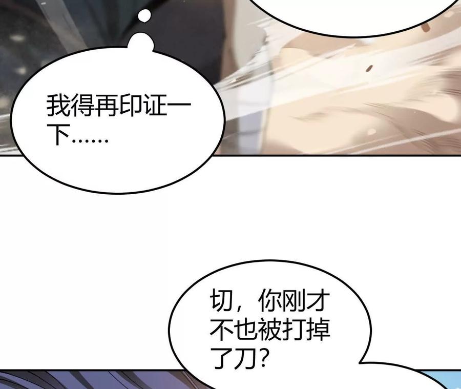 《仙王狩猎法则》绝技 第39页