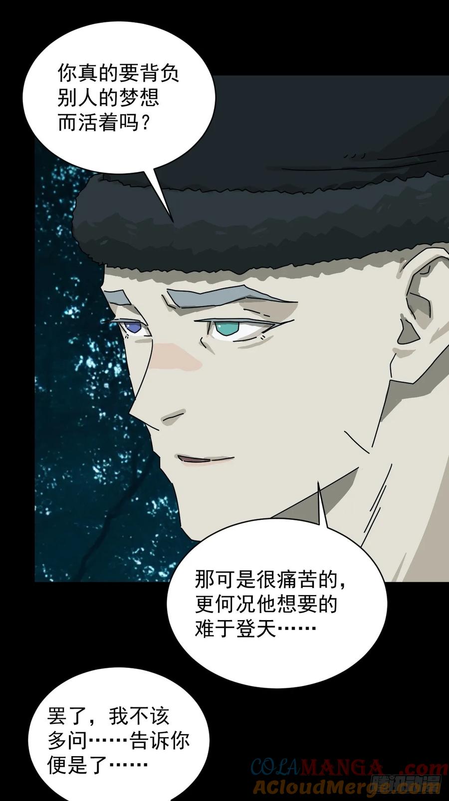 山傀：山神诡录 - 英雄（十四） - 第15张图